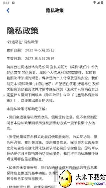 好运常在(休闲益智游戏) 好运常在(休闲益智游戏)