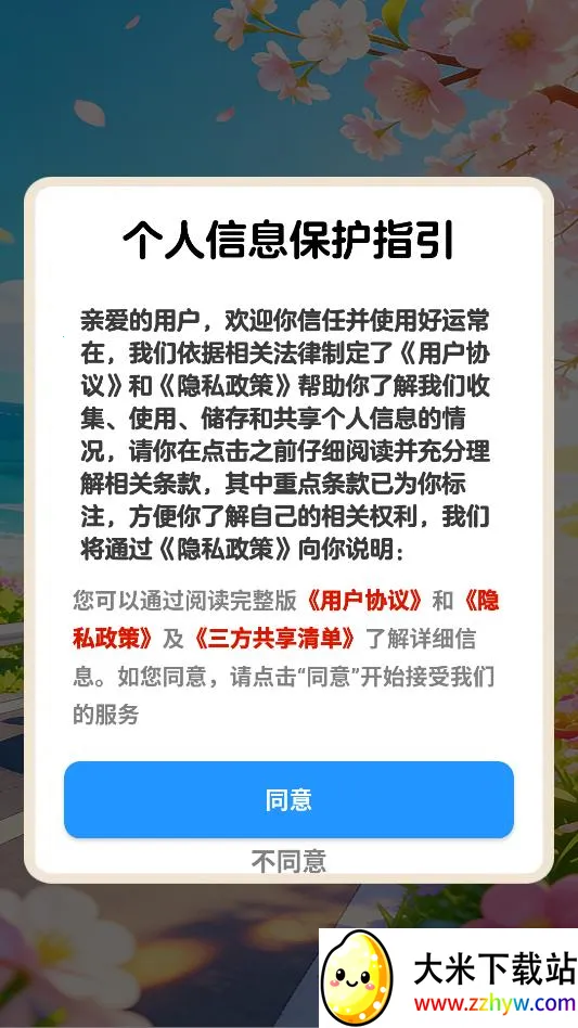 ���˳���(����������Ϸ)v1.1.1 �ֻ����ͼ