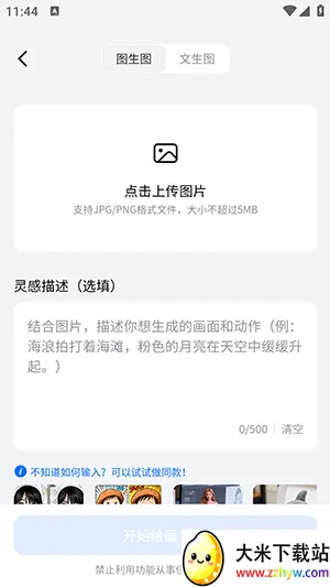 DreamNow(AI���ܴ���ƽ̨)v1.0.1 �ֻ����ͼ