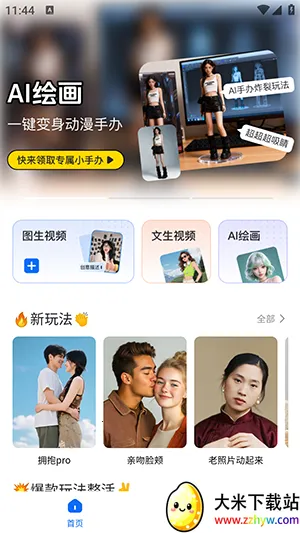 DreamNow(AI���ܴ���ƽ̨)v1.0.1 �ֻ����ͼ