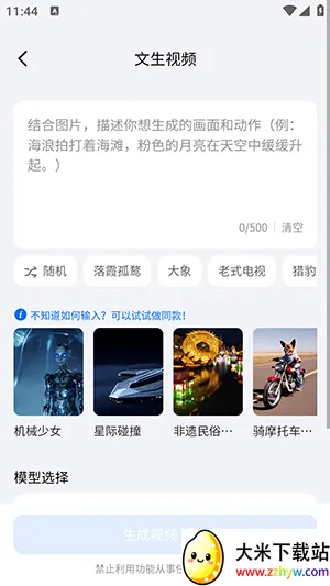 DreamNow(AI���ܴ���ƽ̨)v1.0.1 �ֻ����ͼ