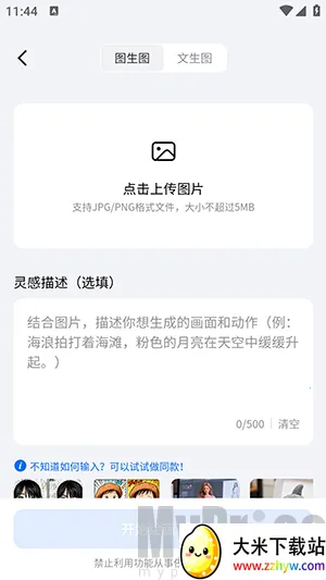 DreamNow(AI智能创作平台) DreamNow(AI智能创作平台)