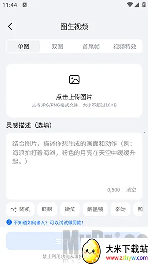 DreamNow(AI智能创作平台) DreamNow(AI智能创作平台)