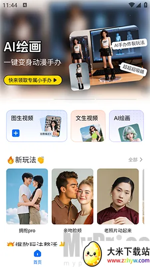 DreamNow(AI智能创作平台)