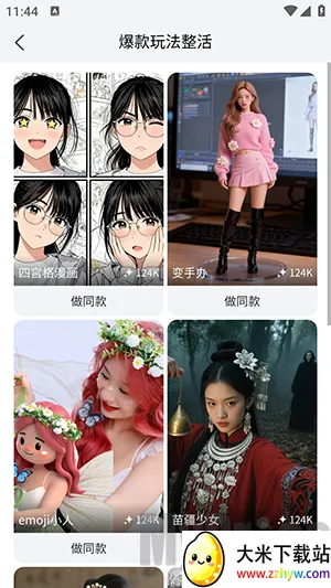 DreamNow(AI智能创作平台)