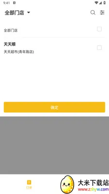 ��ң���̼Ұ�(ͬ������ƽ̨)v1.2.1 ��׿���ͼ