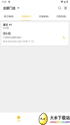 ��ң���̼Ұ�(ͬ������ƽ̨)v1.2.1 ��׿���ͼ