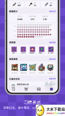 ����ϰ�ߴ�2026���°汾v2.4.2 ��Ѱ��ͼ