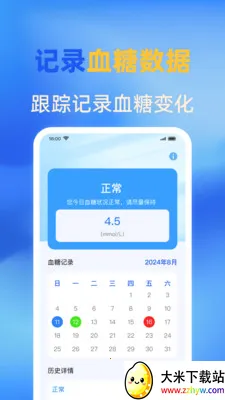 �ֻ�ѪѹѪ�����(ѪѹѪ�ǹ���Ӧ��)v1.0.0 �ٷ������ͼ