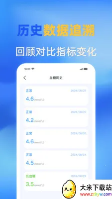 �ֻ�ѪѹѪ�����(ѪѹѪ�ǹ���Ӧ��)v1.0.0 �ٷ������ͼ