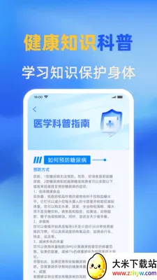�ֻ�ѪѹѪ�����(ѪѹѪ�ǹ���Ӧ��)v1.0.0 �ٷ������ͼ