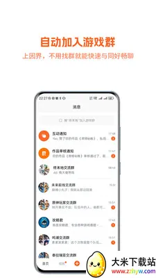 �����ĩ��(�����Ϸ�罻)v1.0.059 ��Ѱ��ͼ