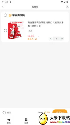 �ǻ���ѡ(ʡǮ����app)v1.1.3 ��׿���ͼ