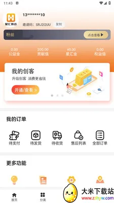 �ǻ���ѡ(ʡǮ����app)v1.1.3 ��׿���ͼ
