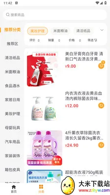 �ǻ���ѡ(ʡǮ����app)v1.1.3 ��׿���ͼ