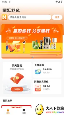 �ǻ���ѡ(ʡǮ����app)v1.1.3 ��׿���ͼ