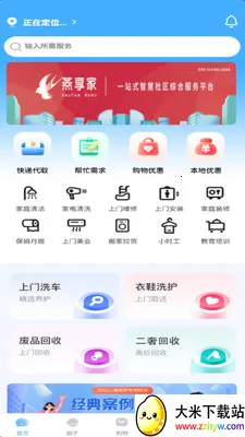 ������(��������ƽ̨)v2.7.0 �ٷ������ͼ