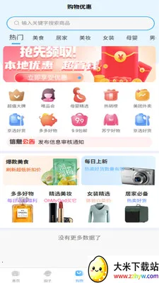 ������(��������ƽ̨)v2.7.0 �ٷ������ͼ
