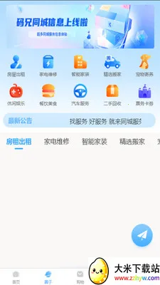 ������(��������ƽ̨)v2.7.0 �ٷ������ͼ