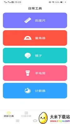 ����ɨʶ��2026���°汾v3.3.0.1 �ֻ����ͼ
