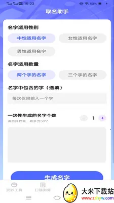 ����ɨʶ��2026���°汾v3.3.0.1 �ֻ����ͼ
