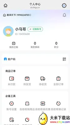 ��������(ֱ������APP)v26.04.30 �ٷ������ͼ
