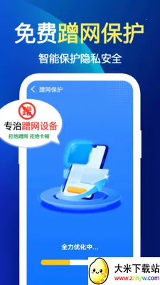 ����WiFi��2026�ٷ����°汾v1.1.1 �ֻ����ͼ