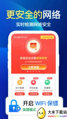 ����WiFi��2026�ٷ����°汾v1.1.1 �ֻ����ͼ