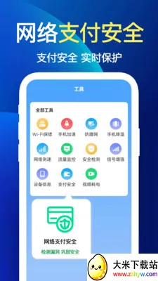 ����WiFi��2026�ٷ����°汾v1.1.1 �ֻ����ͼ
