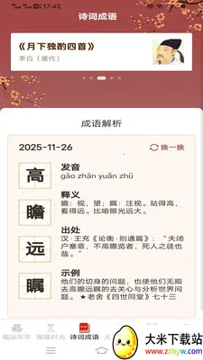 ������ӯ�����ֻ���v3.2.3.3 ��׿���ͼ