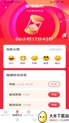 ������ӯ�����ֻ���v3.2.3.3 ��׿���ͼ