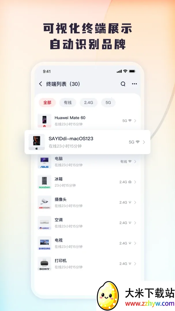 Tenda ���б�(������ά����)v1.0.64 �ٷ������ͼ