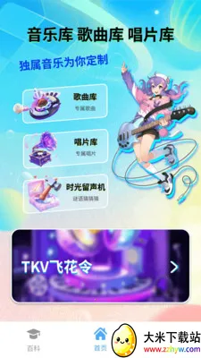 ʱ��������2026���°汾v1.0.3 �ֻ����ͼ