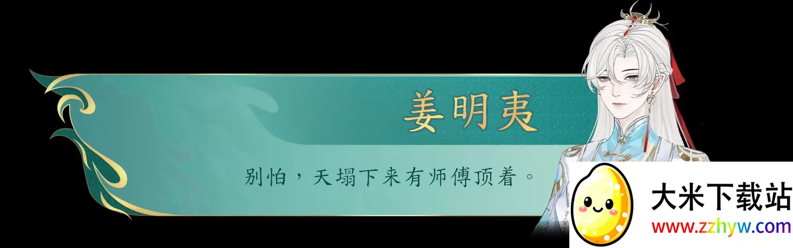 她的掌门世代(武侠掌门经营游戏) 她的掌门世代(武侠掌门经营游戏)