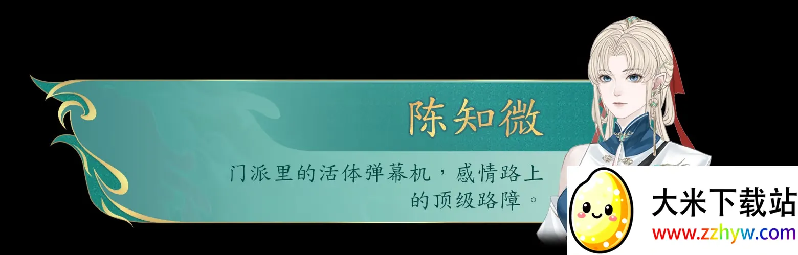 她的掌门世代(武侠掌门经营游戏) 她的掌门世代(武侠掌门经营游戏)