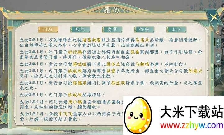 ������������(�������ž�Ӫ��Ϸ)v1.0.3 �ٷ������ͼ