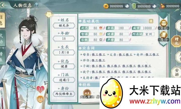 ������������(�������ž�Ӫ��Ϸ)v1.0.3 �ٷ������ͼ