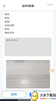 ��������֤����2026�ٷ����°汾v1.0.3 ��׿���ͼ