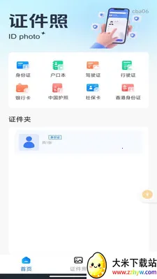 ��������֤����2026�ٷ����°汾v1.0.3 ��׿���ͼ