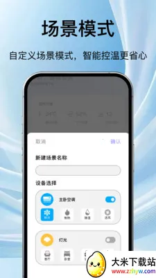 ���ܵ��ӿյ�ң����ͨ��׿���ֻ���v1.1.3 ��׿���ͼ