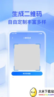 ΢��ά��һɨ2026�ٷ����°汾v1.0.0 �ֻ����ͼ