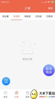 ˬ������(��У��������)v1.20.6 ��Ѱ��ͼ