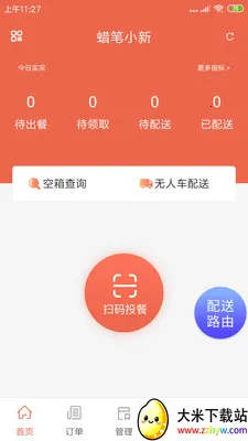 ˬ������(��У��������)v1.20.6 ��Ѱ��ͼ
