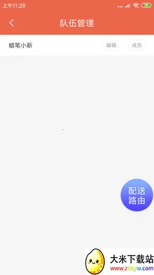 ˬ������(��У��������)v1.20.6 ��Ѱ��ͼ