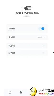 WINSS(������������)v1.1.3 ��׿���ͼ