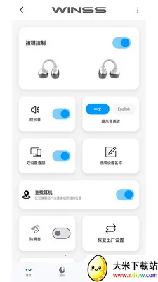 WINSS(������������)v1.1.3 ��׿���ͼ