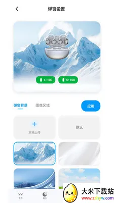 WINSS(������������)v1.1.3 ��׿���ͼ