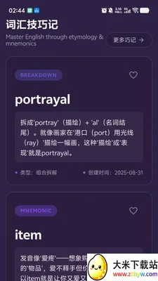 PKӢ��(Ӣ��ѧϰƽ̨)v1.0.9 ��׿���ͼ