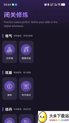 PKӢ��(Ӣ��ѧϰƽ̨)v1.0.9 ��׿���ͼ