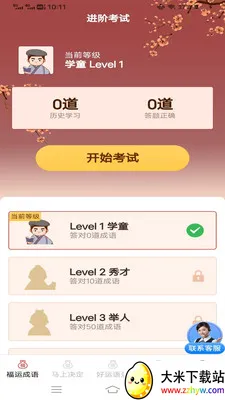 �������˳�(��������ǩ�͸�)v3.2.2.3 ��Ѱ��ͼ